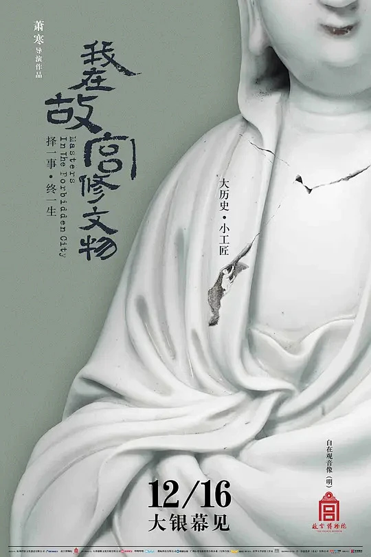 槽溜新一二三四五六三剧照2