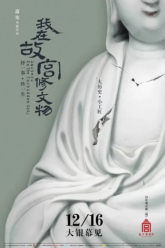 网红萌白酱剧照1