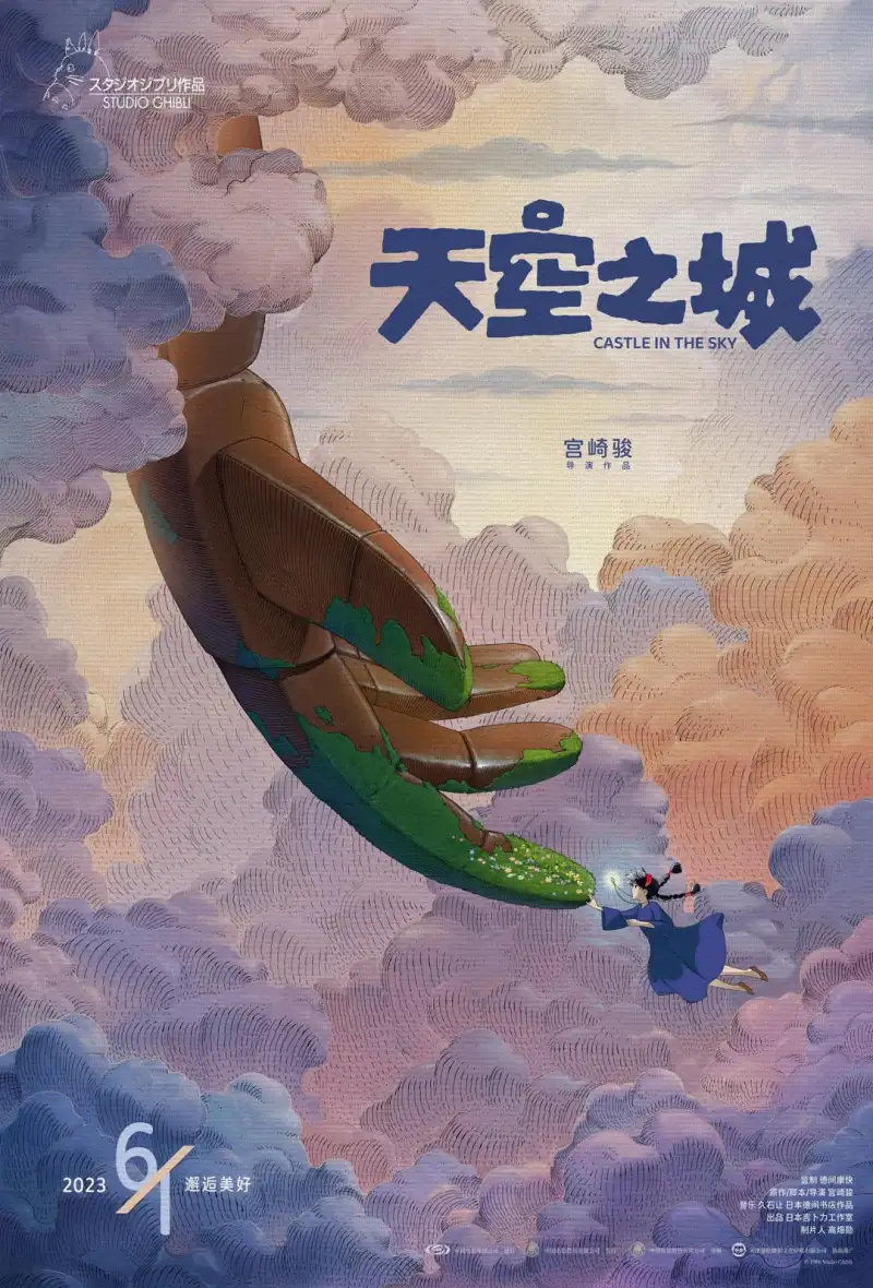 两峰夹小溪地湿又无泥诗日本剧照1